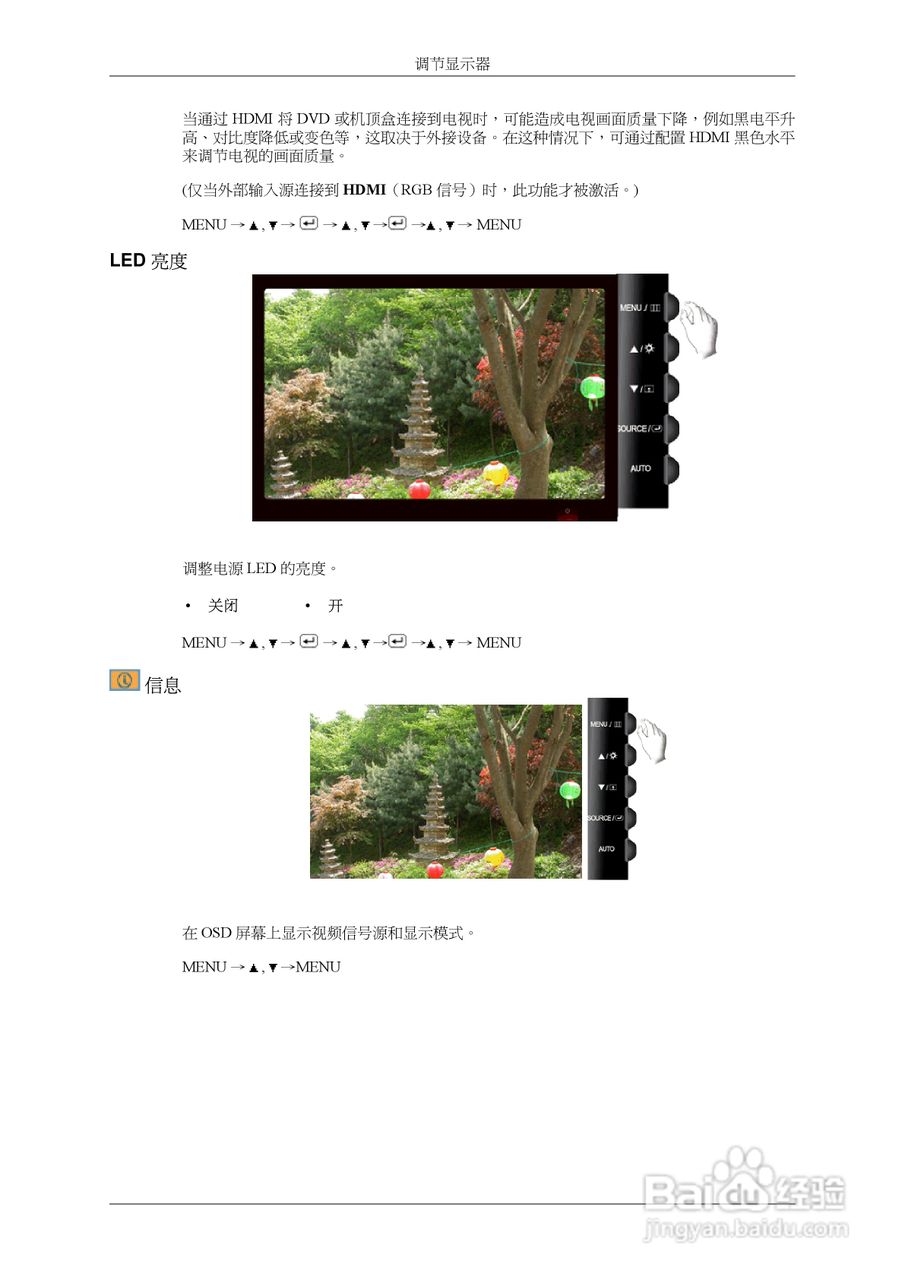 三星T240液晶显示器使用说明书:[5]