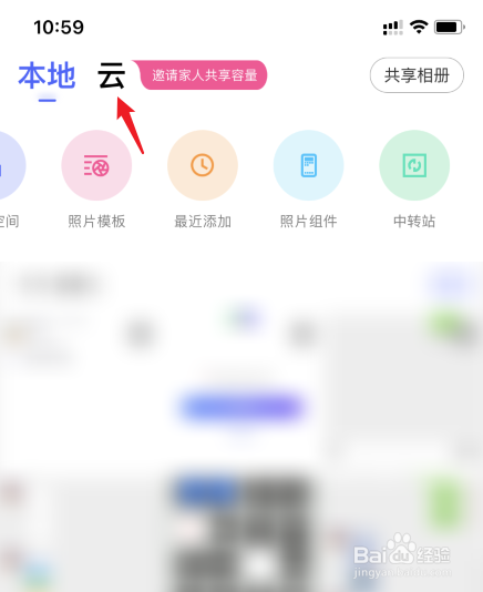 腾讯相册管家照片怎么恢复到手机上