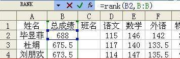 Excel函数做工资条格式的成绩通知单