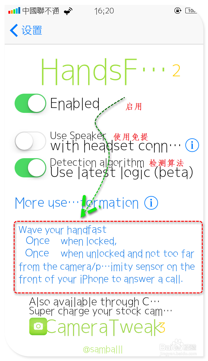iphone如何实现隔空挥手接电话?
