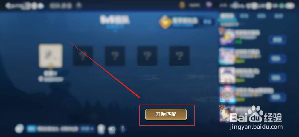 王者荣耀大乱斗怎么进
