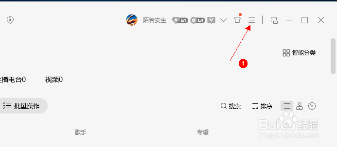 QQ音乐怎么取消开机启动