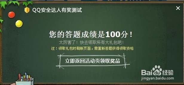 黄钻体验卡怎么领
