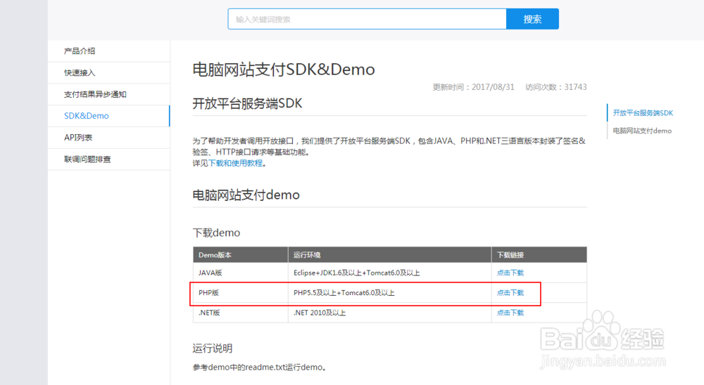 tp3.2.3对接支付宝pc网站支付