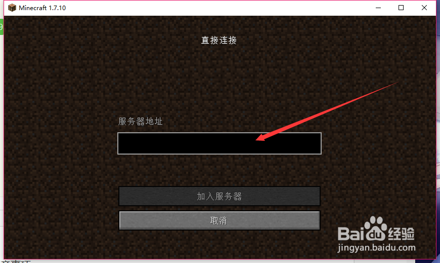 怎么用1.7.10游侠纯净联机