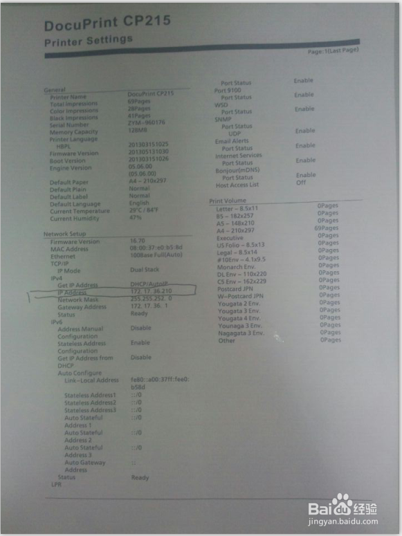 设置富士施乐CP215网络打印机的具体步骤