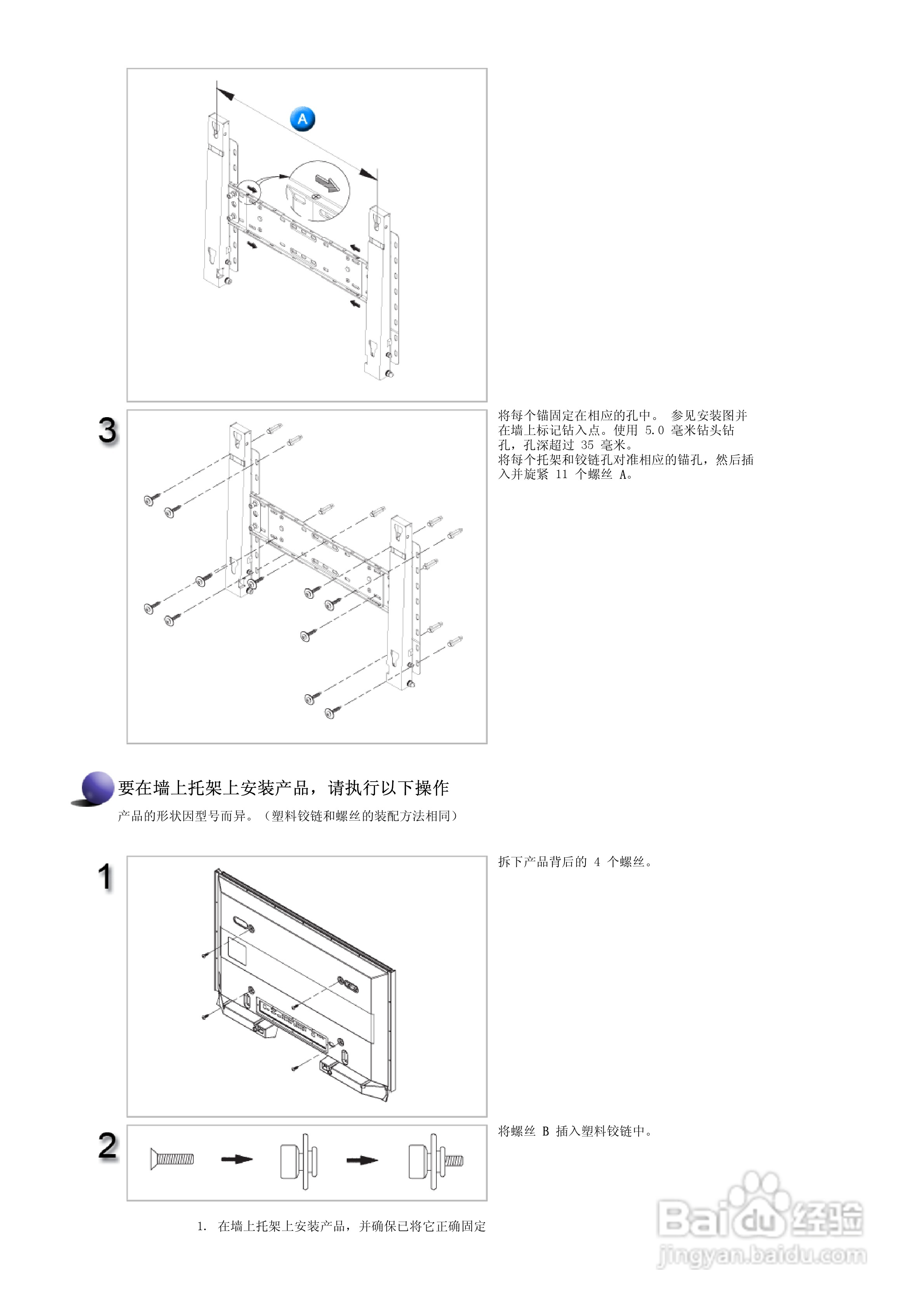 三星460DX液晶显示器使用说明书:[3]