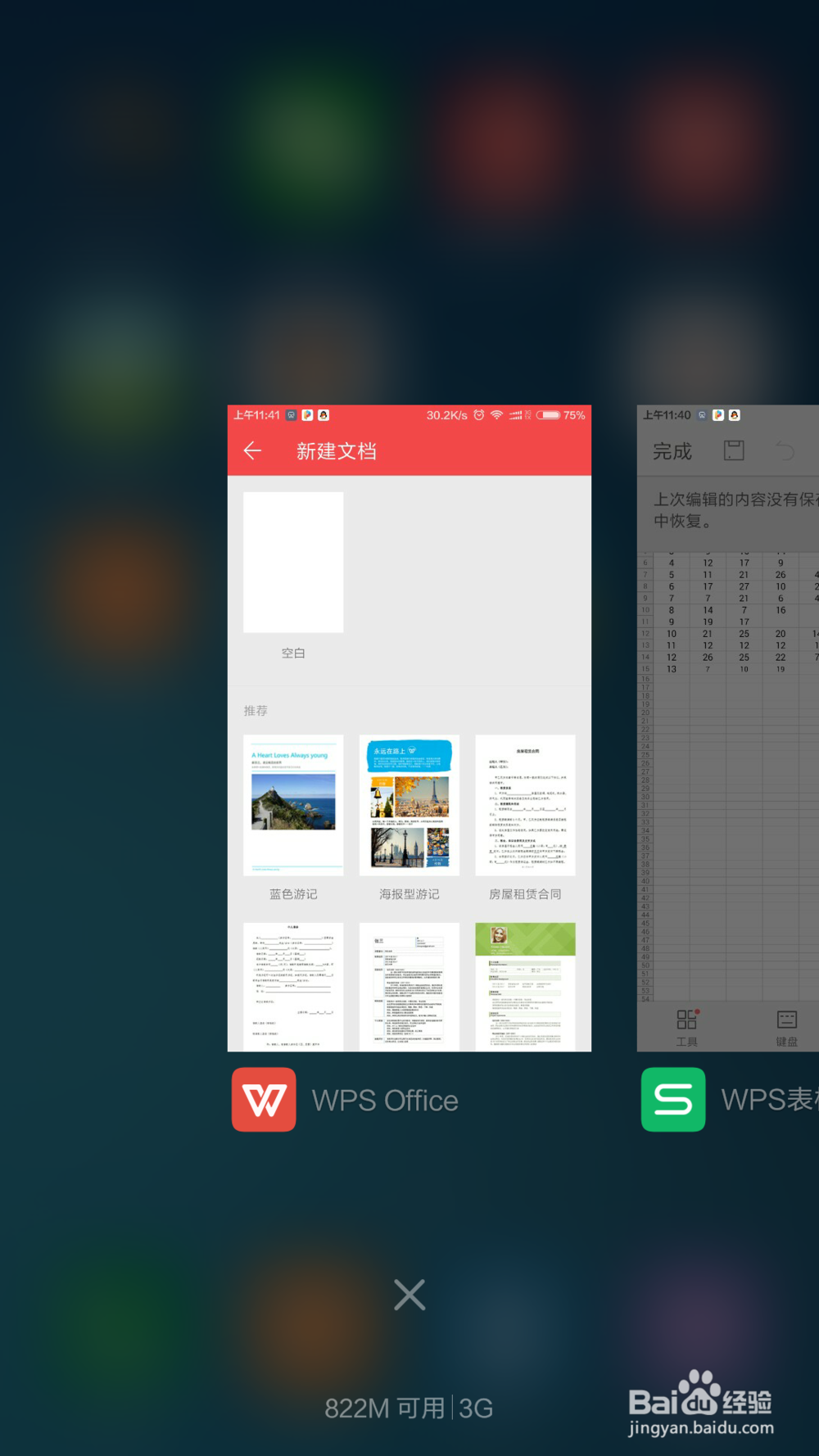 小米手机如何自定义软件安全权限