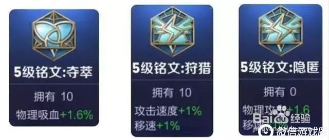 王者荣耀常用铭文搭配,合理搭配,上分更容易