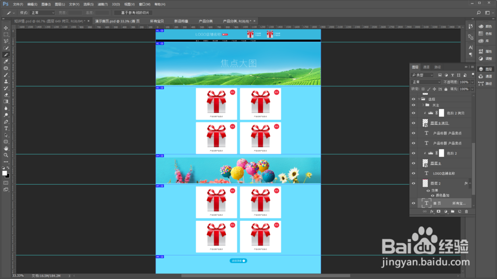 天猫双十一承接页装修视频教程 淘宝双11全屏