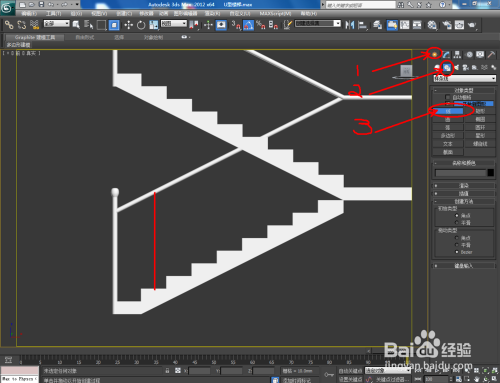 3Dmax如何制作U型楼梯