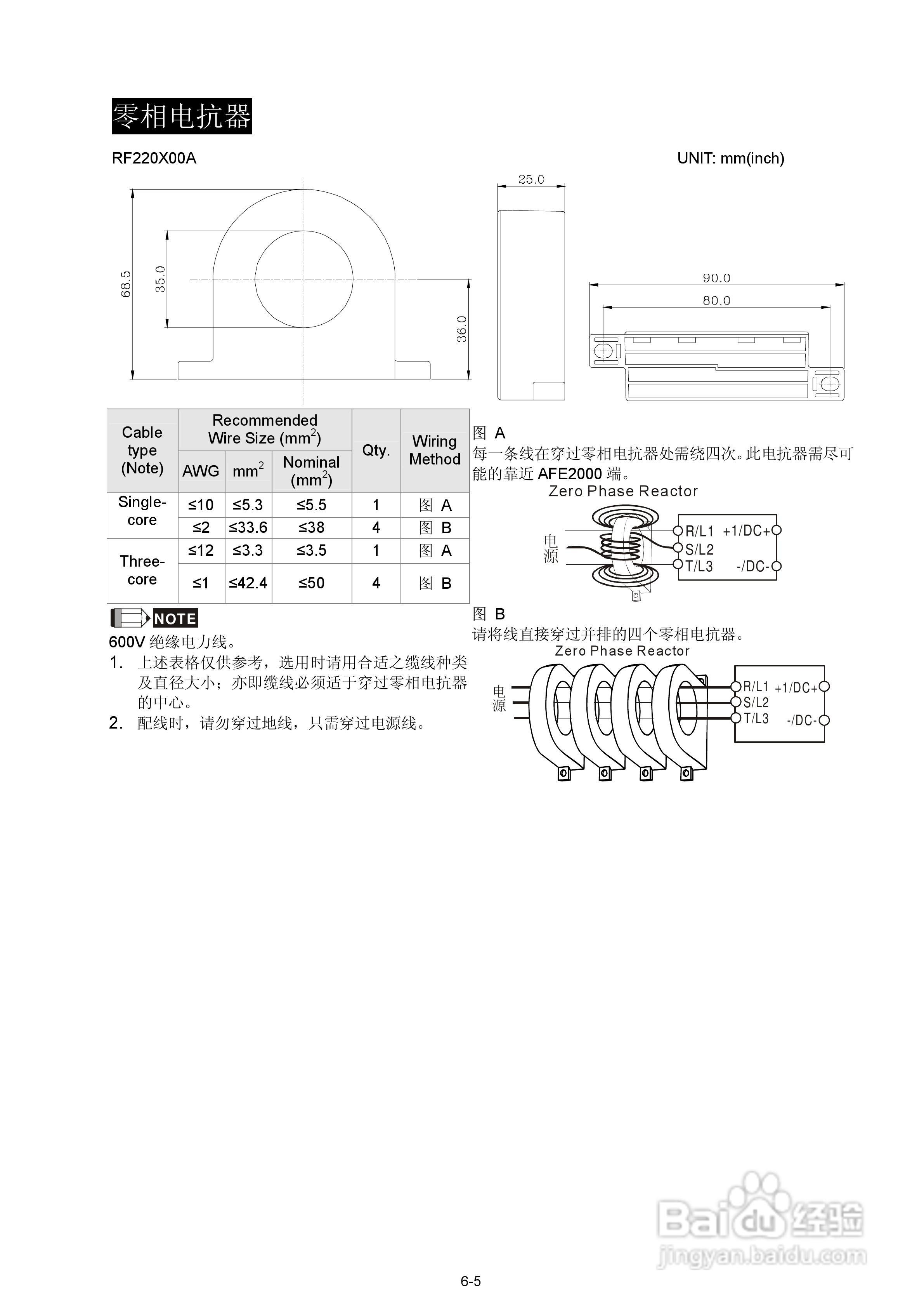 台达AFE2000主动式电源回生单元使用手册:[3]