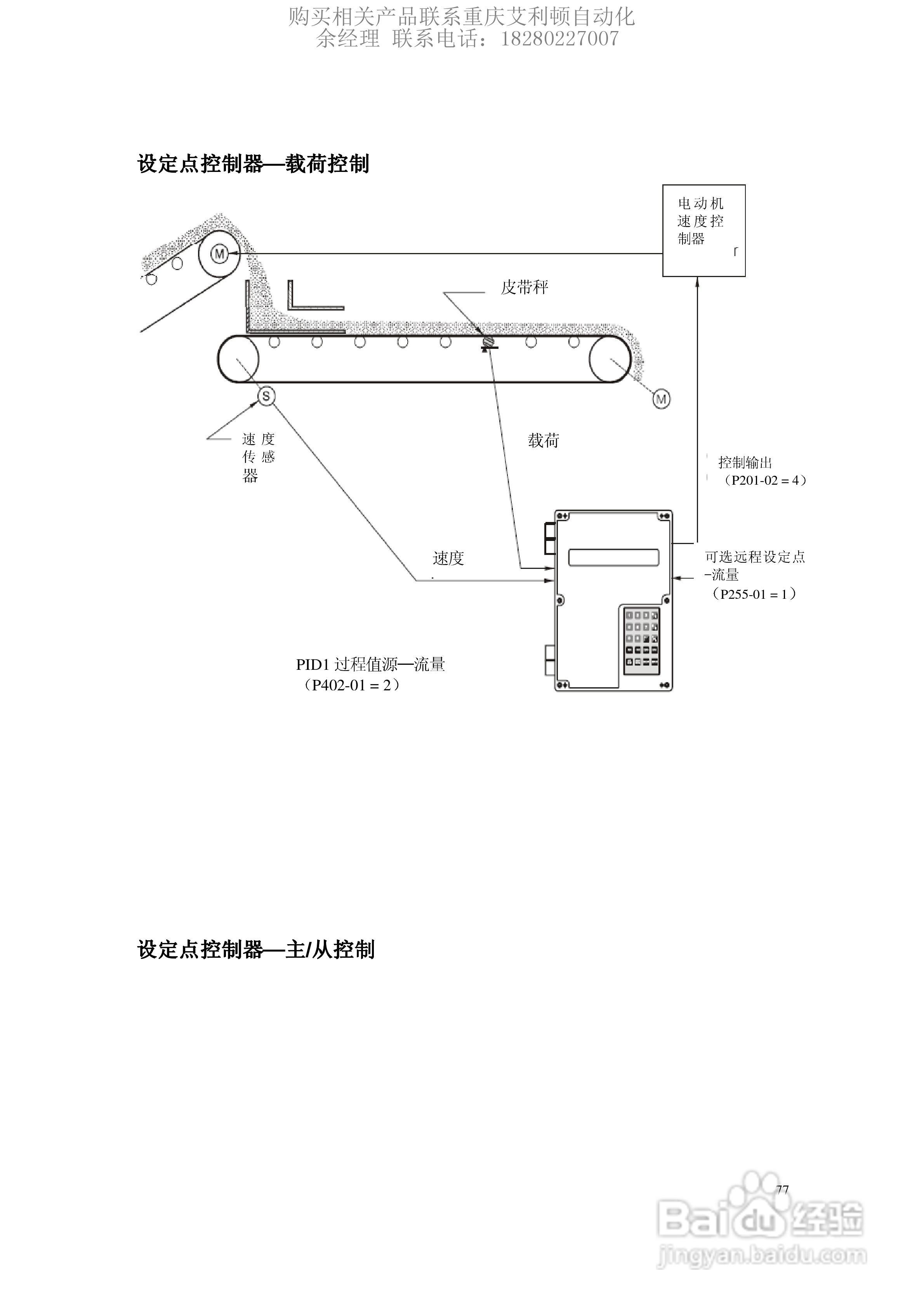 西门子Milltronics BW500积算仪使用手册:[8]