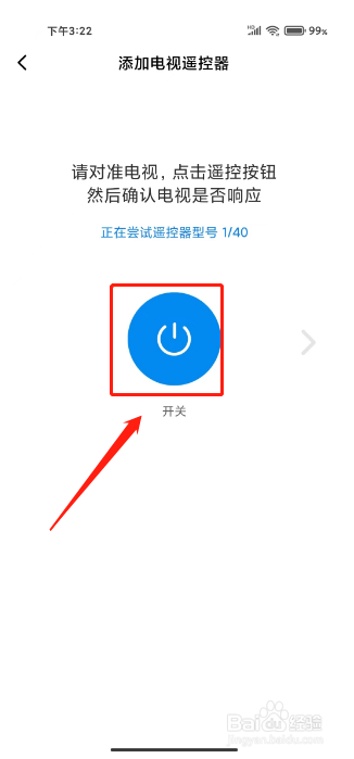 手机遥控电视怎么操作