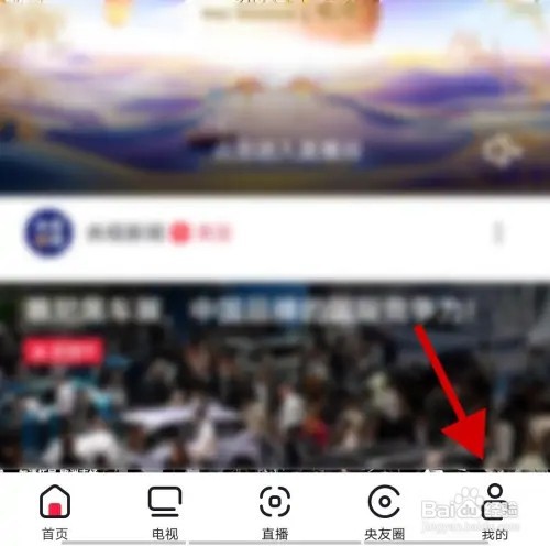 央视频APP在哪里关闭应用外自动小窗播放