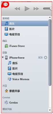 itunes怎样把音乐导入手机