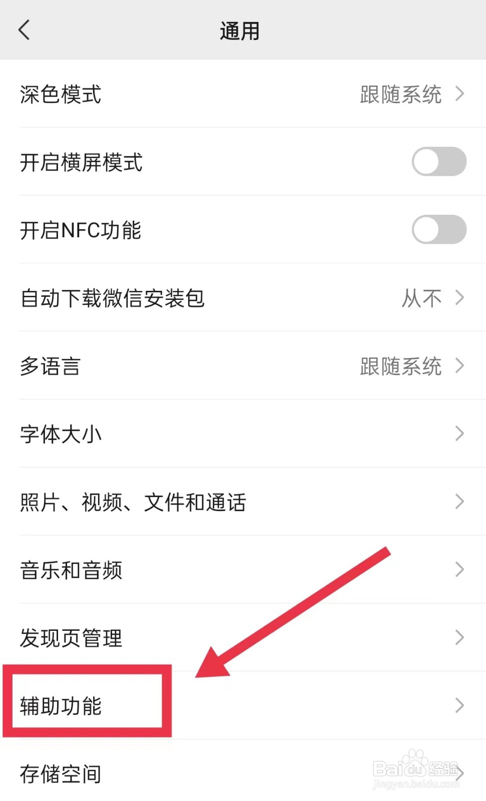 微信运动怎样查看今日步数