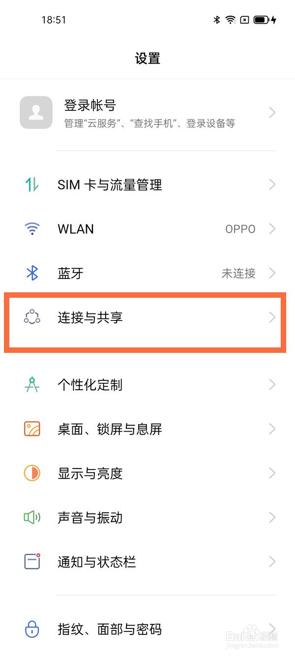 opporeno5pro如何打开nfc