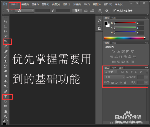 新人如何快速学习PS