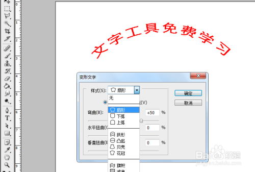 ps文字工具使用技巧免费教程