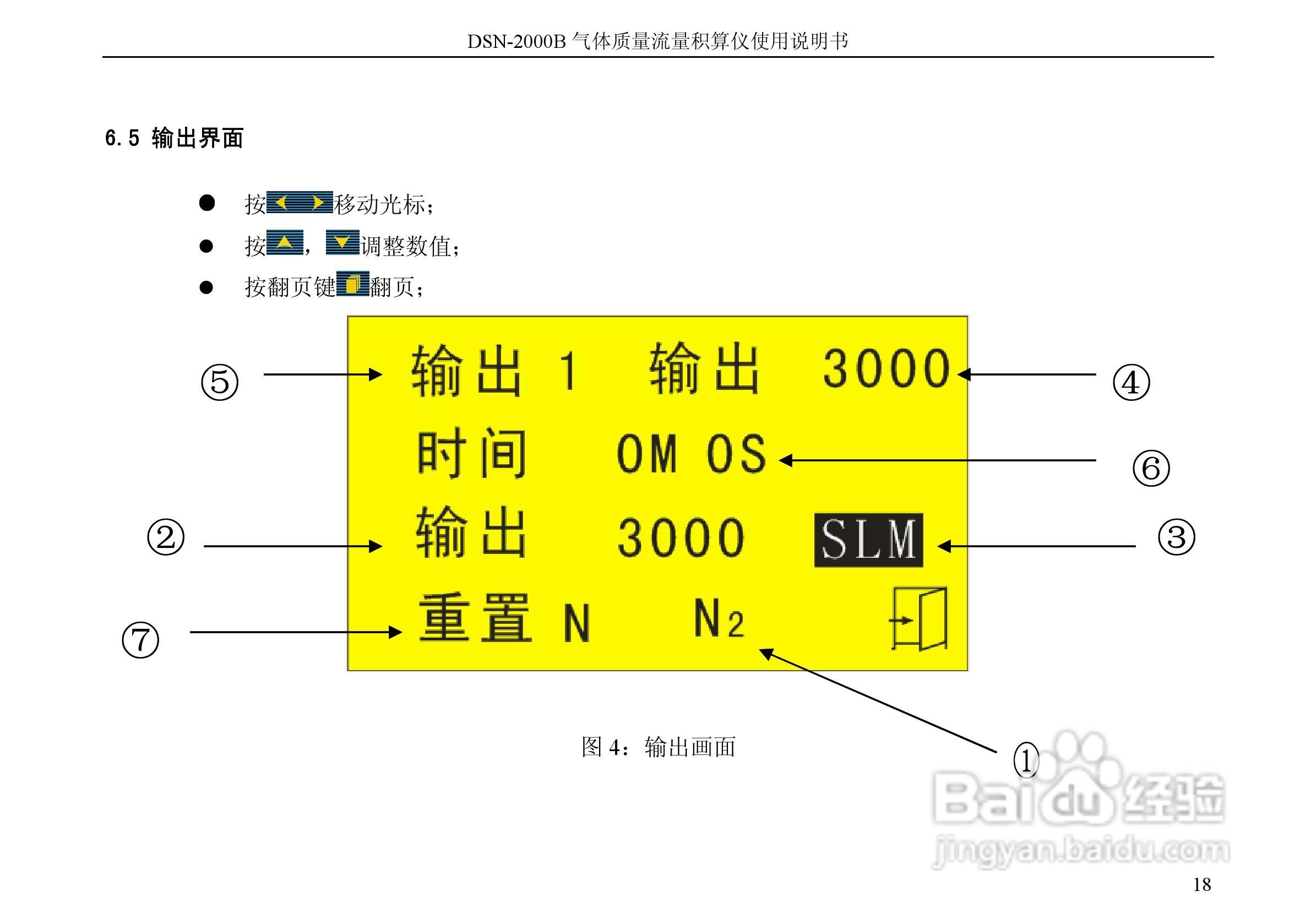 德欣电子DSN-2000B积算仪说明书:[2]