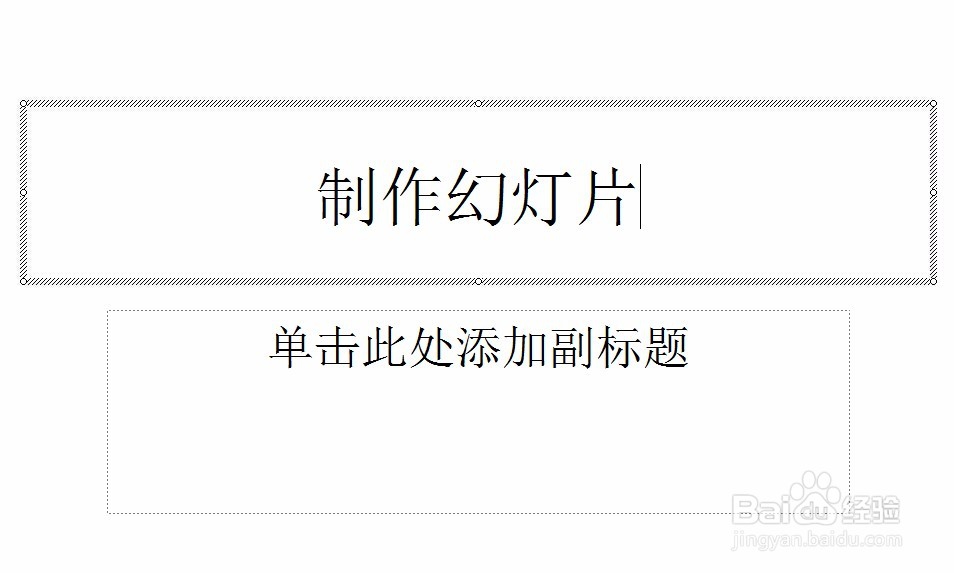 怎么简单快速做ppt?