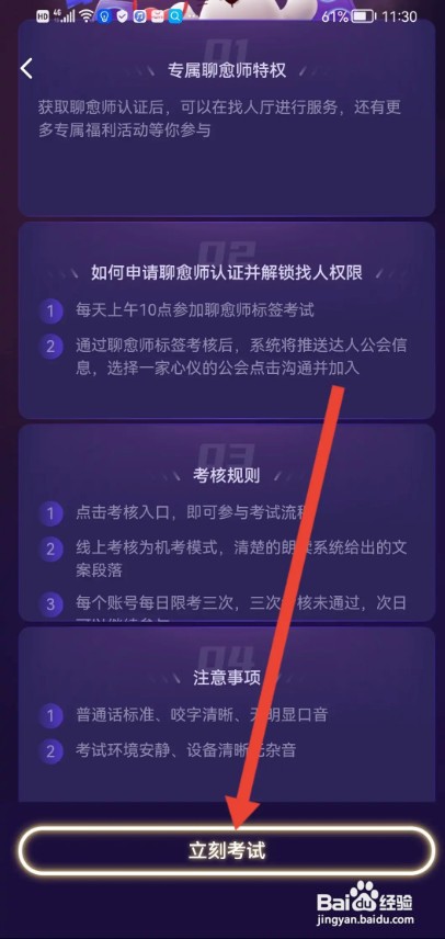 鱼耳APP如何申请成为达人