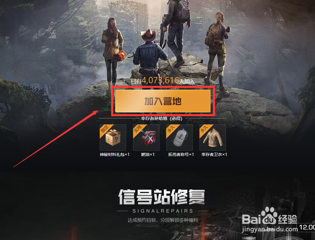 黎明觉醒怎么预约