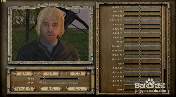 骑马与砍杀安装激活