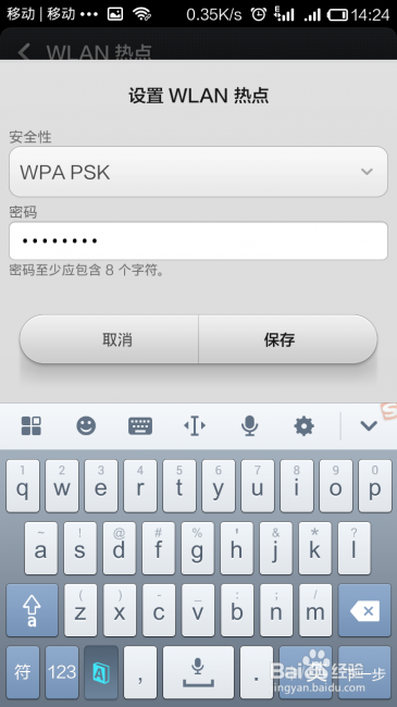 教你用平板连接小米手机wlan信号