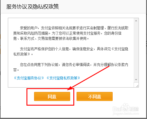 如何开通支付宝