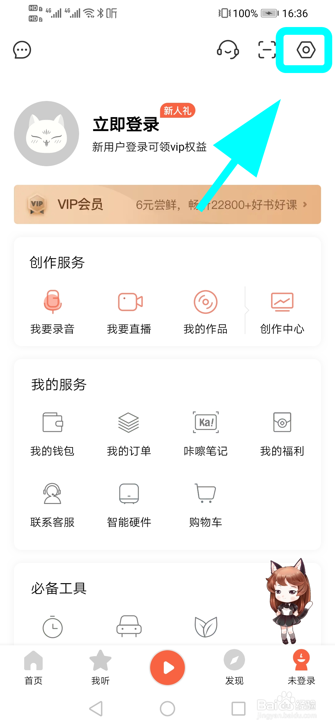 怎么关闭喜马拉雅锁屏显示,锁屏不显示喜马拉雅