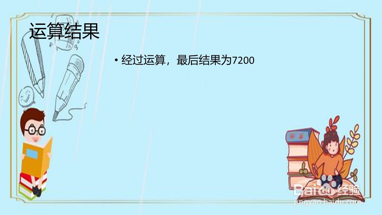 怎么算15乘以480更简便