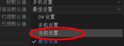 aftereffects预渲染默认如何设置当前#校园分享#