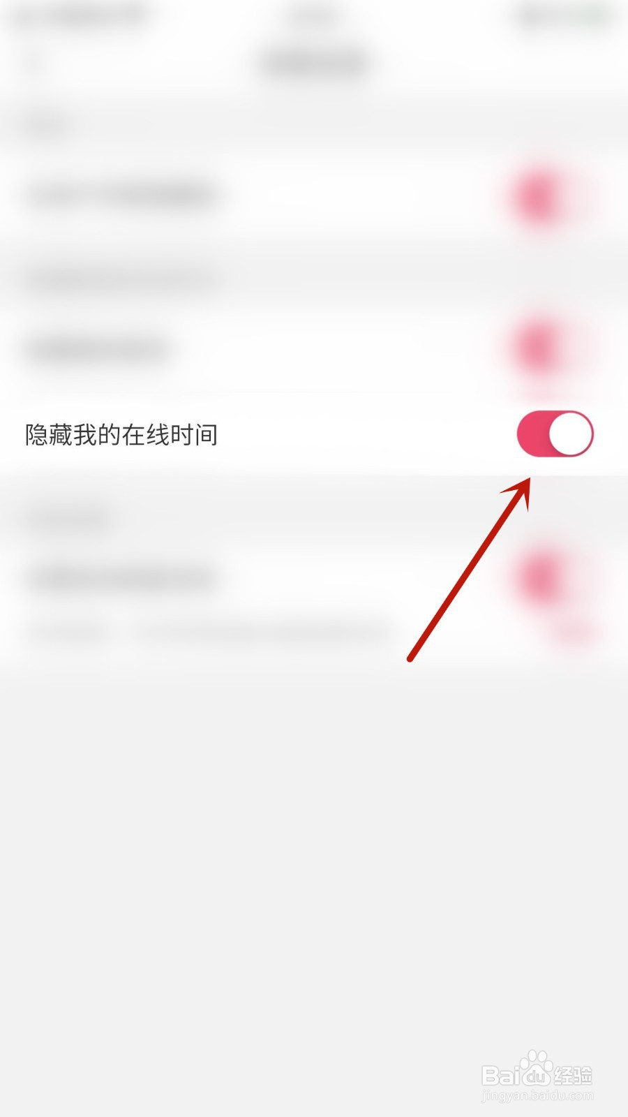 相见如何开启隐藏我的在线时间
