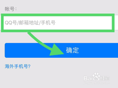 ipad如何更改qq密码？