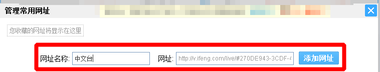 如何快速收看打开凤凰卫视网上直播？