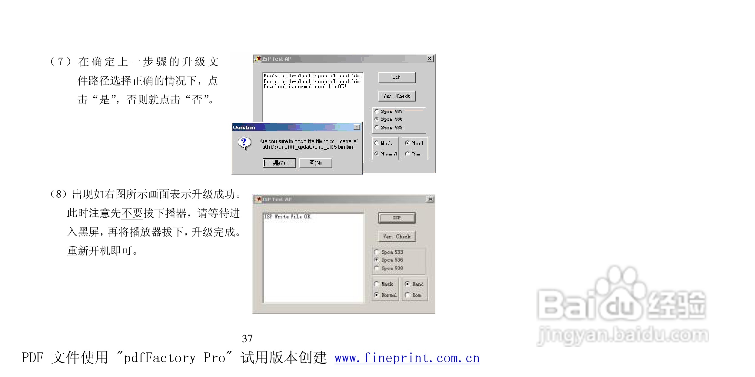 纽曼M780型MP4播放器使用说明书:[4]