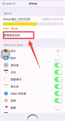 iPhone提示icloud空间不足怎么办