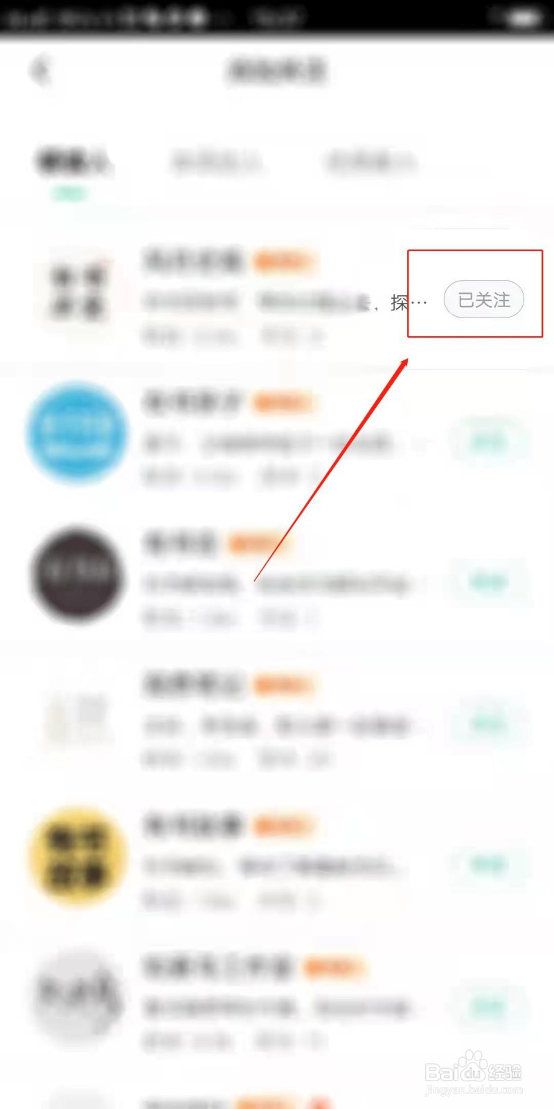 有书APP怎么添加关注