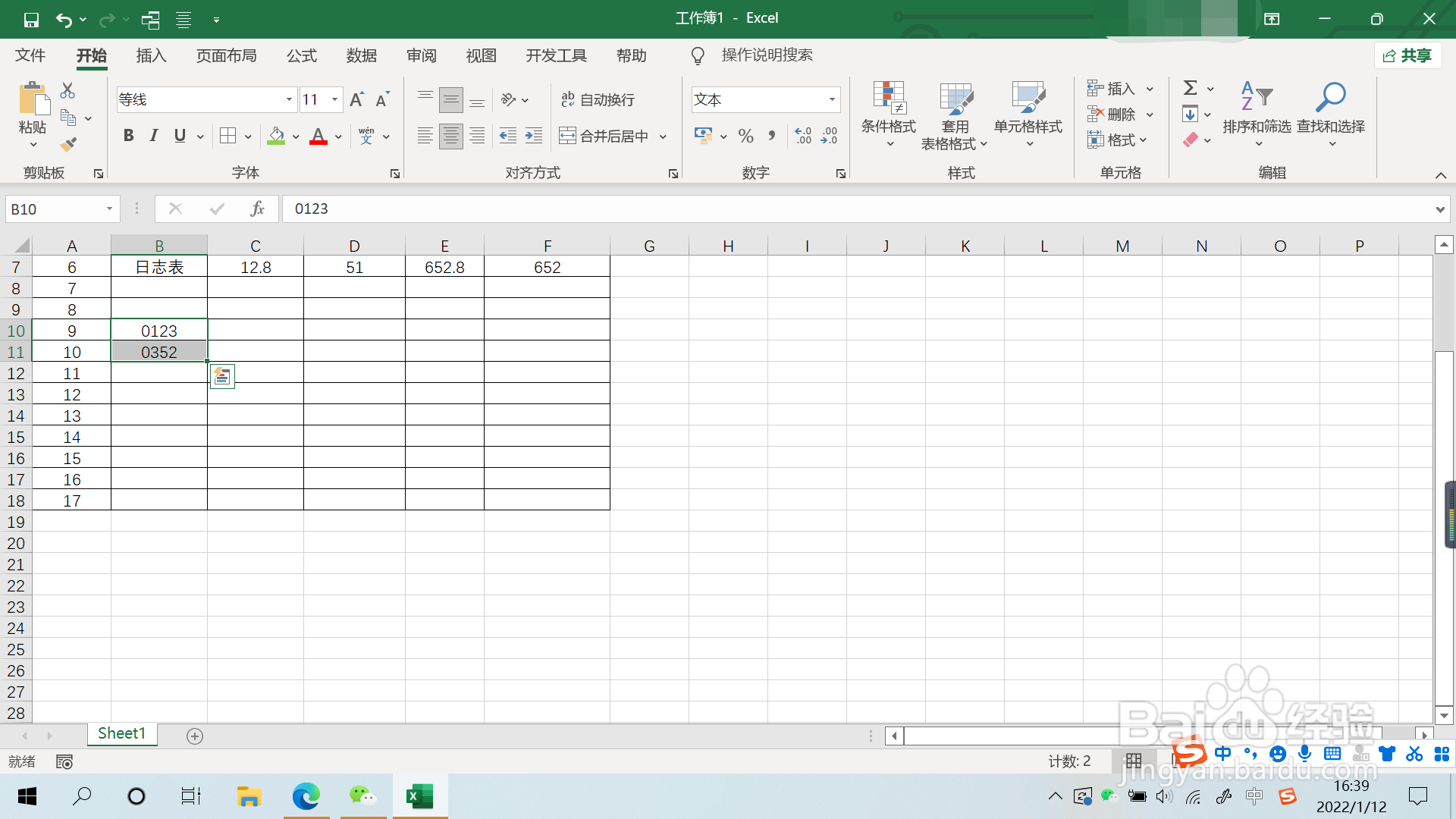 怎样去掉绿色小三角