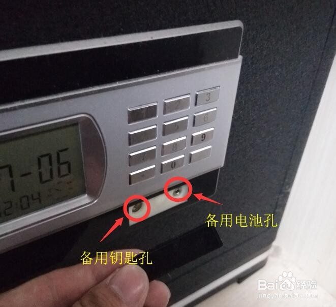 保险柜怎么开？