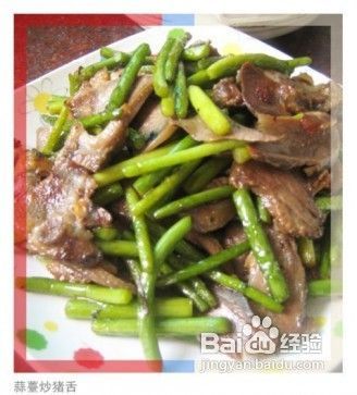 蒜苔炒猪舌的作法