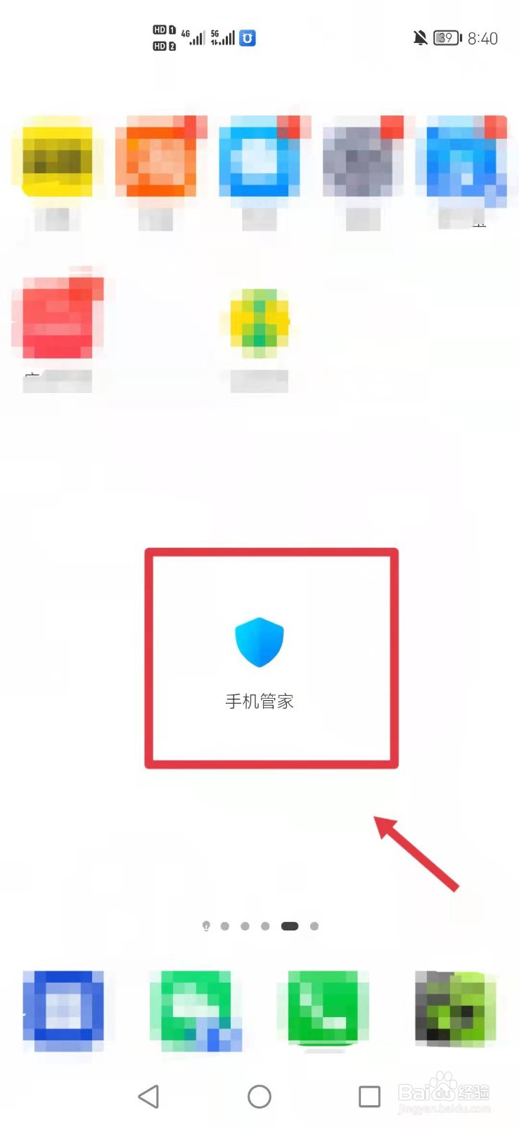 华为手机怎么清理内存