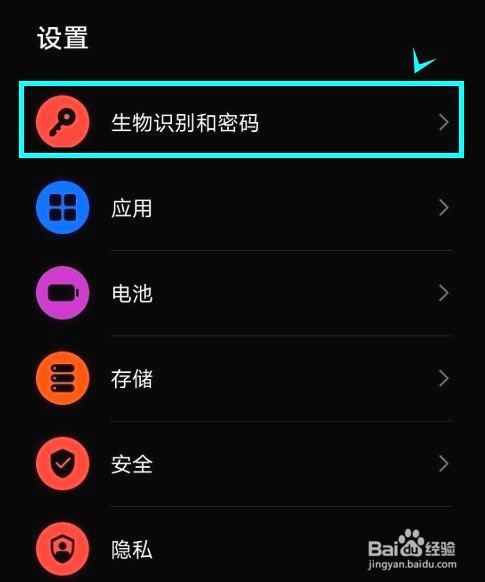 华为nova9pro怎样录入人脸识别面部数据