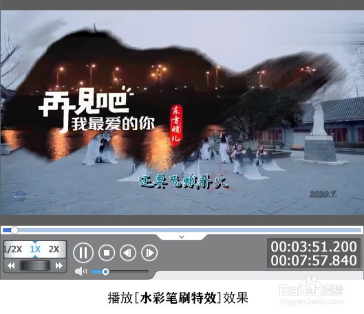 如何为视频添加水彩笔刷特效