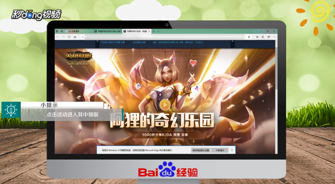 lol英雄联盟怎么领取珍稀头像