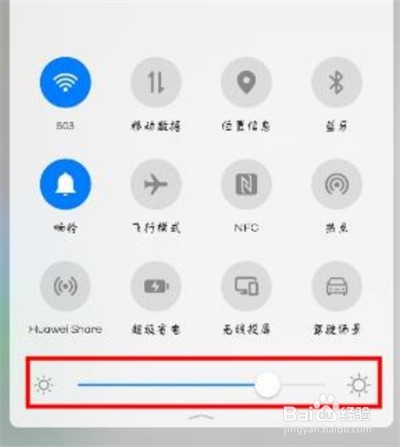 华为nova7怎样调节屏幕亮度