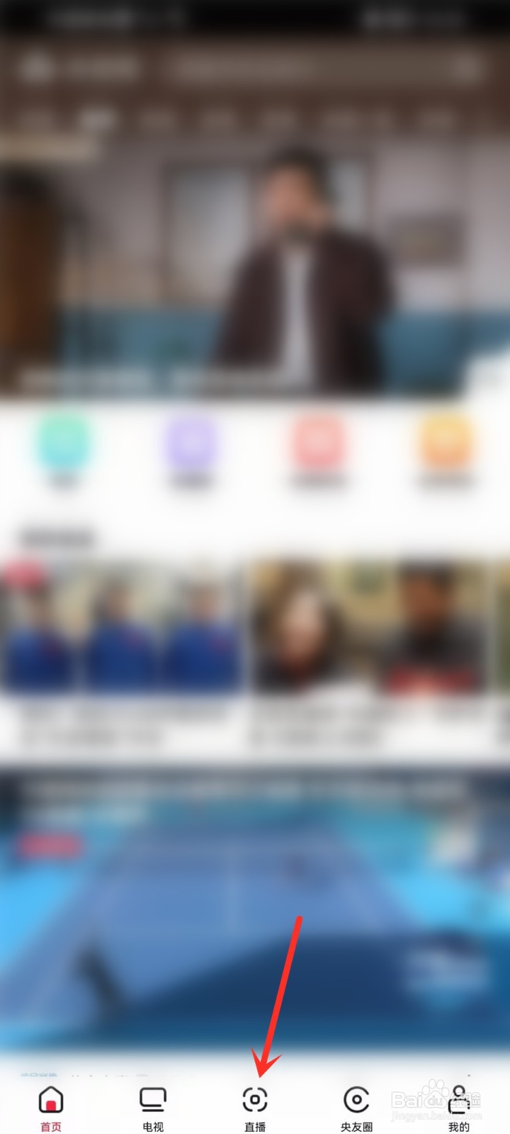 天宫课堂第一课直播入口