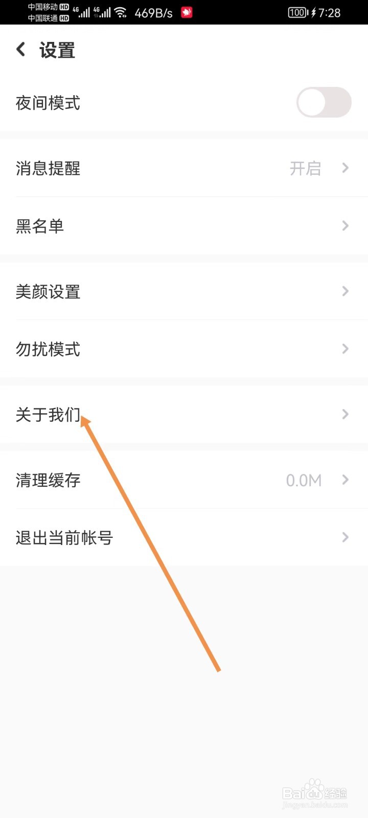 花蜜怎样查看充值协议
